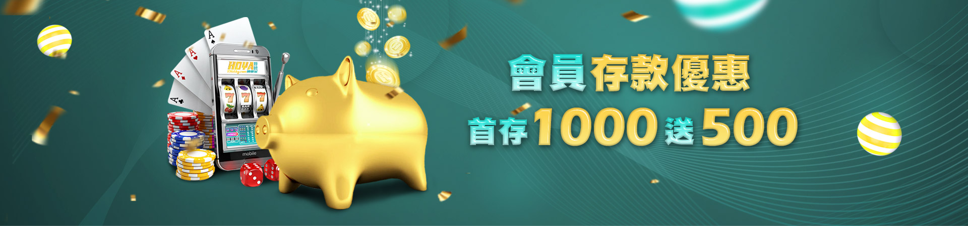 戰點娛樂城首存紅利優惠活動