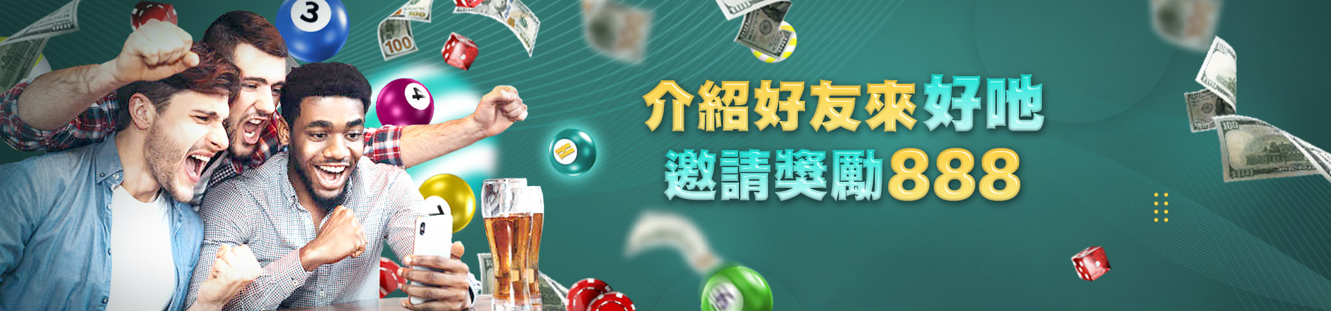 戰點娛樂城體育投注優惠
