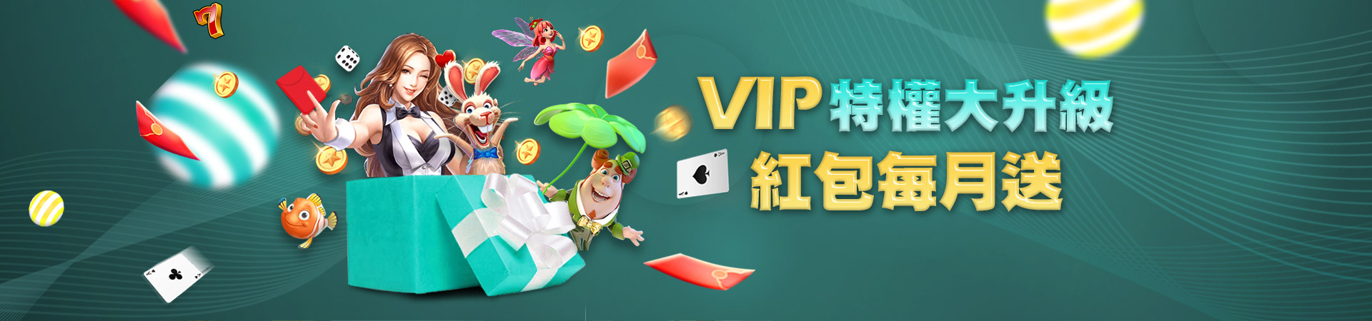戰點娛樂城棋牌遊戲優惠