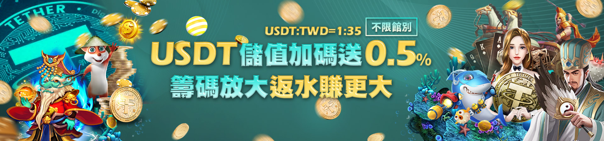 戰點娛樂城會員專屬福利